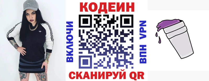 Codein Purple Drank  Меленки 