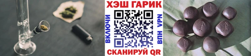 ГАШ хэш Меленки