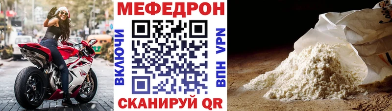 Меф 4 MMC  Меленки 